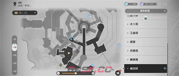 《崩坏：星穹铁道》2.4隐秘的角落成就达成攻略-第2张-手游攻略-GASK