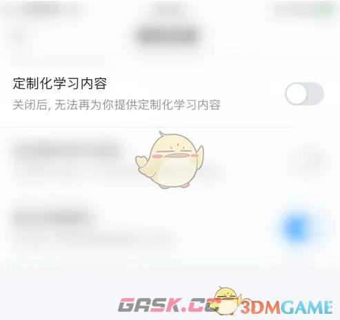 《大力家长》开启定制化学习内容方法-第5张-手游攻略-GASK