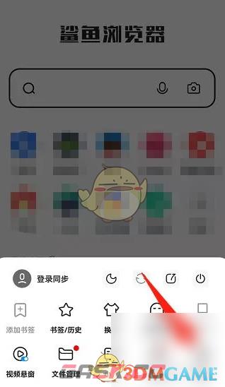 《鲨鱼浏览器》打开全文方法-第3张-手游攻略-GASK