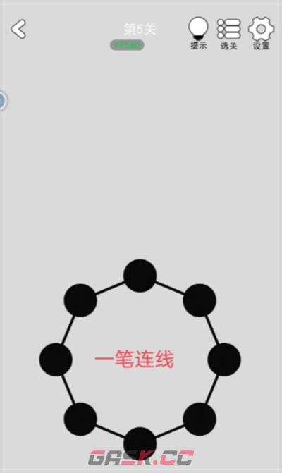 《找到下一关》第1-5关通关攻略-第6张-手游攻略-GASK