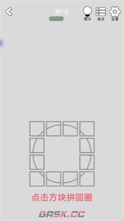 《找到下一关》第6-10关通关攻略-第3张-手游攻略-GASK