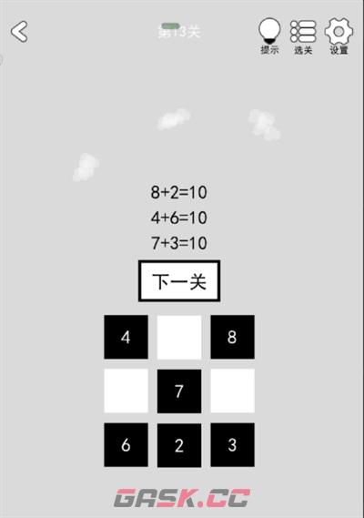 《找到下一关》第11-15关通关攻略-第4张-手游攻略-GASK