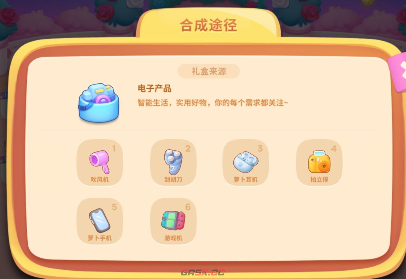 《保卫萝卜4》浪漫七夕1-20关全关卡通关攻略-第10张-手游攻略-GASK