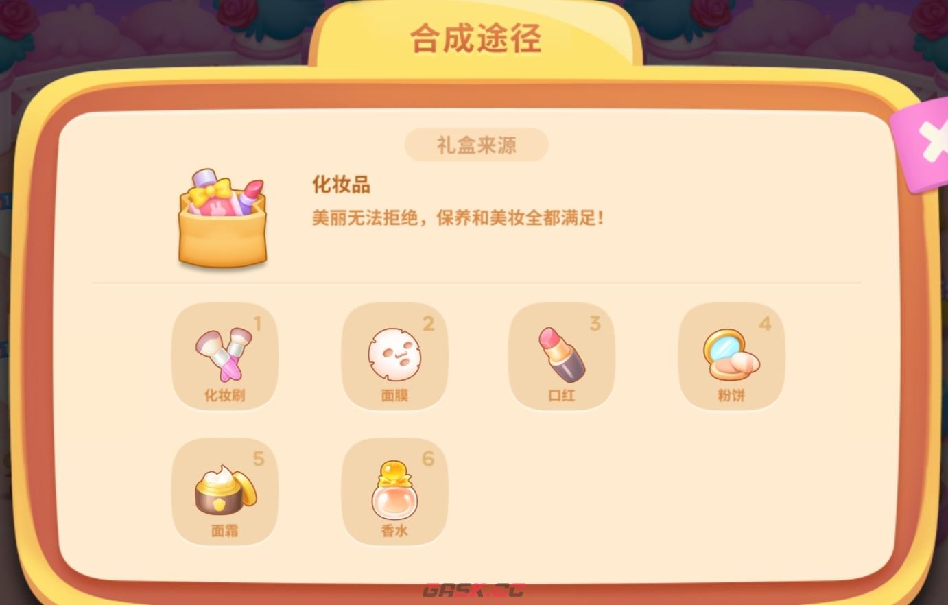 《保卫萝卜4》浪漫七夕1-20关全关卡通关攻略-第8张-手游攻略-GASK