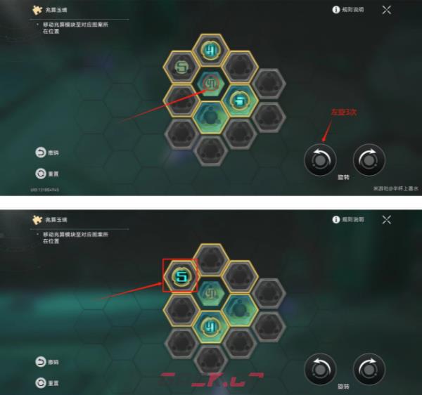 《崩坏：星穹铁道》2.4主线机巧鸟修复解谜攻略-第2张-手游攻略-GASK