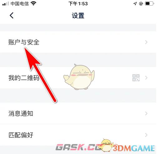 《她说》不让任何人看到我设置方法-第3张-手游攻略-GASK