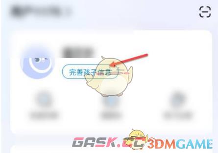 《大力家长》邀请其他家长方法-第3张-手游攻略-GASK