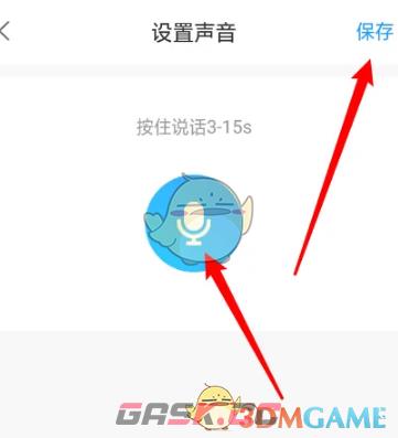 《比心》设置声音介绍方法-第6张-手游攻略-GASK