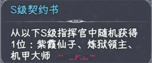 《勇闯女巫塔》指挥官养成攻略-第2张-手游攻略-GASK