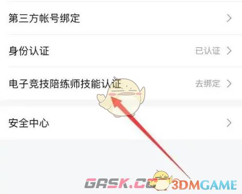 《比心》技能认定方法-第5张-手游攻略-GASK