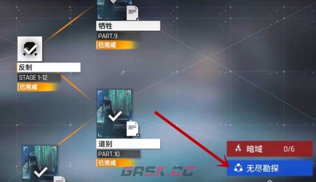 《少女前线：云图计划》无尽勘探位置一览-第4张-手游攻略-GASK