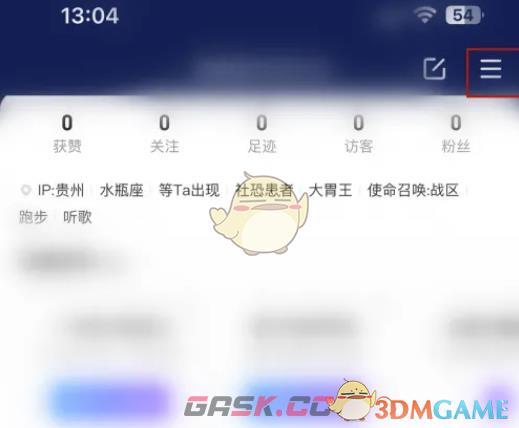 《比心》身份认证方法-第2张-手游攻略-GASK