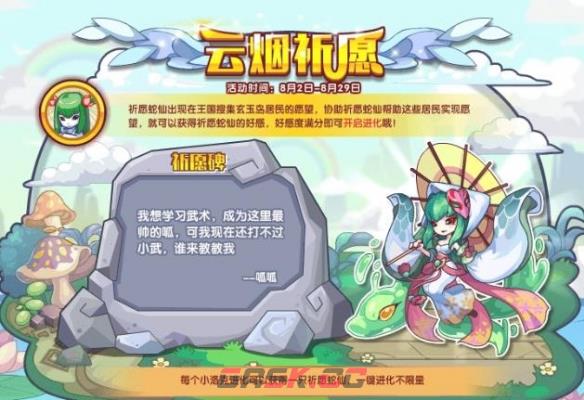 《洛克王国：世界》祈愿蛇仙技能一览-第2张-手游攻略-GASK