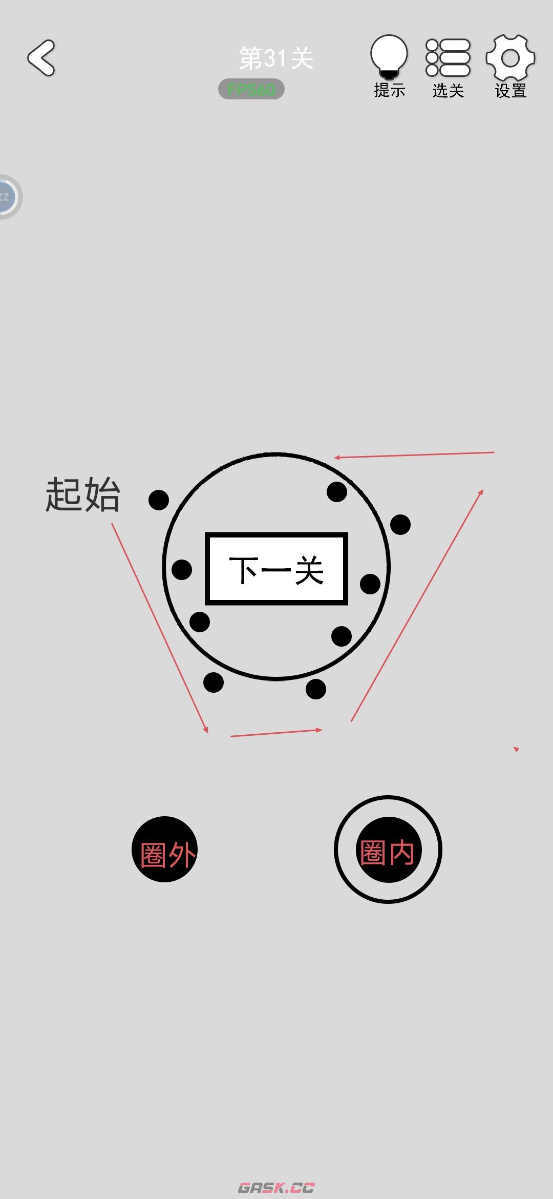 《找到下一关》第31-35关通关攻略-第2张-手游攻略-GASK