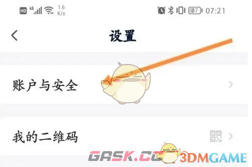 《她说》关闭个性化推荐方法-第4张-手游攻略-GASK