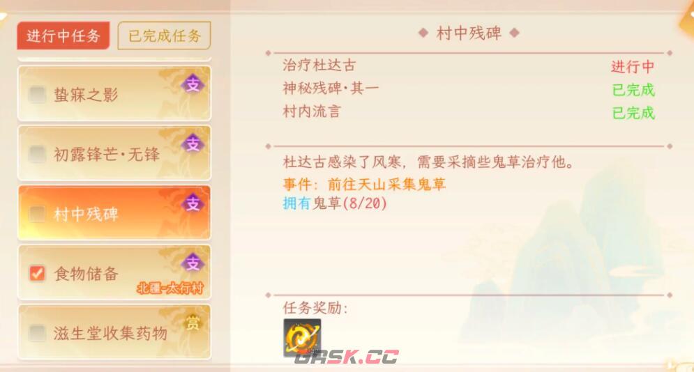 《纵横旅人》鬼草获取方法位置-第2张-手游攻略-GASK