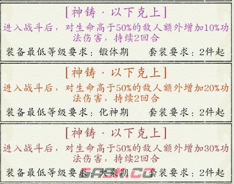 《修真江湖2》角色培养攻略-第11张-手游攻略-GASK