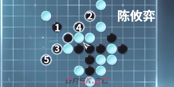 《逆水寒手游》昆仑墟五子棋探索攻略-第2张-手游攻略-GASK