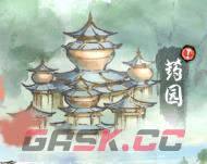 《修真江湖2》洞府攻略-第3张-手游攻略-GASK