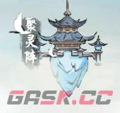 《修真江湖2》洞府攻略-第6张-手游攻略-GASK