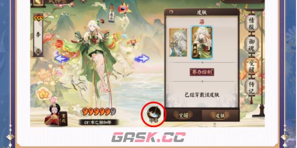 《阴阳师》全新染色系统上线说明-第2张-手游攻略-GASK