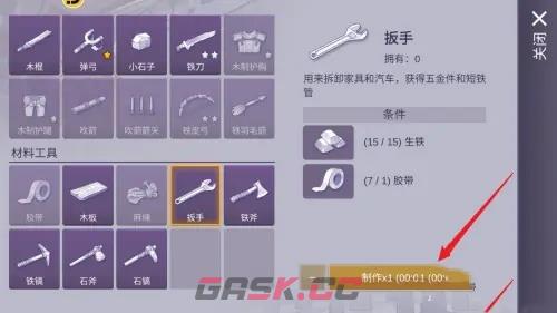 《阿瑞斯病毒2》扳手获取方法-第3张-手游攻略-GASK