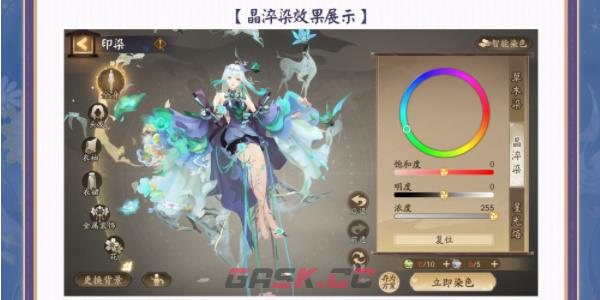 《阴阳师》全新染色系统上线说明-第4张-手游攻略-GASK