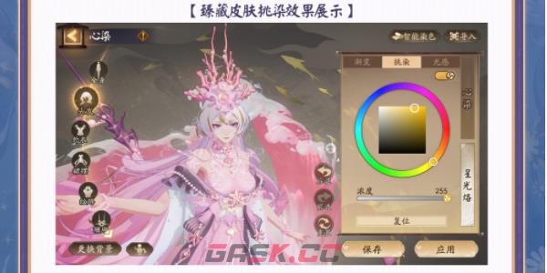 《阴阳师》全新染色系统上线说明-第7张-手游攻略-GASK