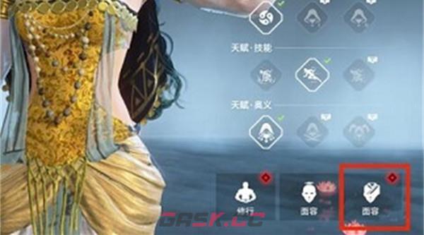 《永劫无间》发色更改方法-第3张-手游攻略-GASK