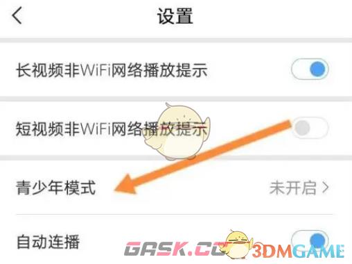 《百搜视频》青少年模式设置方法-第3张-手游攻略-GASK