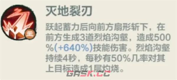 《小小英雄》刀客培养攻略-第4张-手游攻略-GASK