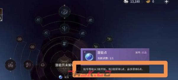 《永劫无间手游》潜能点获得方法-第4张-手游攻略-GASK