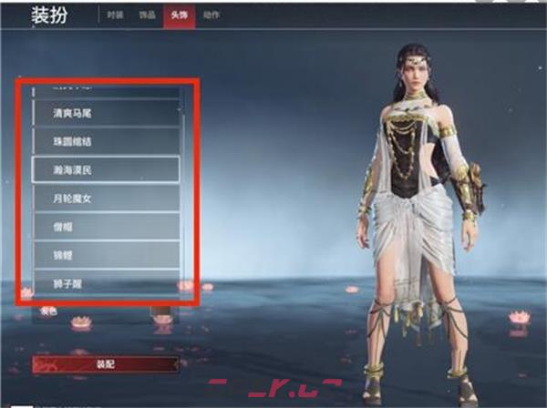 《永劫无间》发色更改方法-第4张-手游攻略-GASK