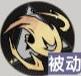 《龙族：卡塞尔之门》富山雅史技能介绍-第4张-手游攻略-GASK