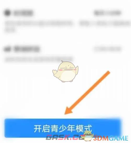 《百搜视频》青少年模式设置方法-第4张-手游攻略-GASK