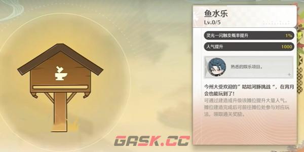 《鸣潮》1.2鱼水乐挑战通关攻略-第2张-手游攻略-GASK