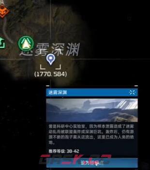 《星球重启》迷雾异种角质获得方法-第2张-手游攻略-GASK