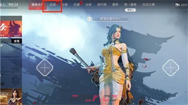 《永劫无间》发色更改方法-第2张-手游攻略-GASK
