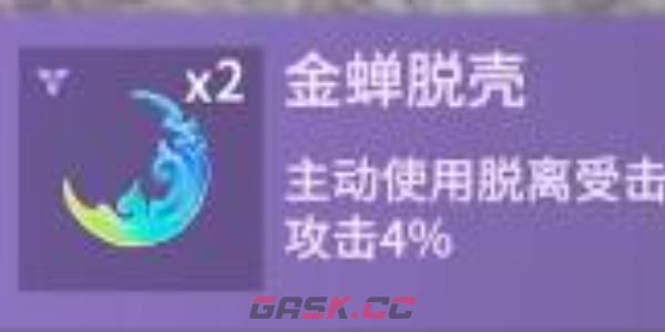 《永劫无间》魂玉选择推荐-第3张-手游攻略-GASK
