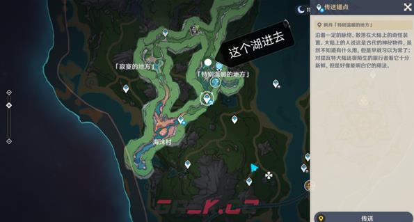 《原神》厄里那斯地下锚点解锁攻略-第4张-手游攻略-GASK