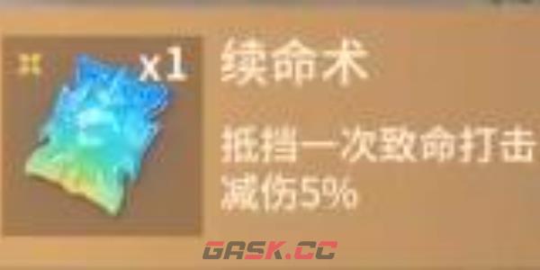 《永劫无间》魂玉选择推荐-第4张-手游攻略-GASK