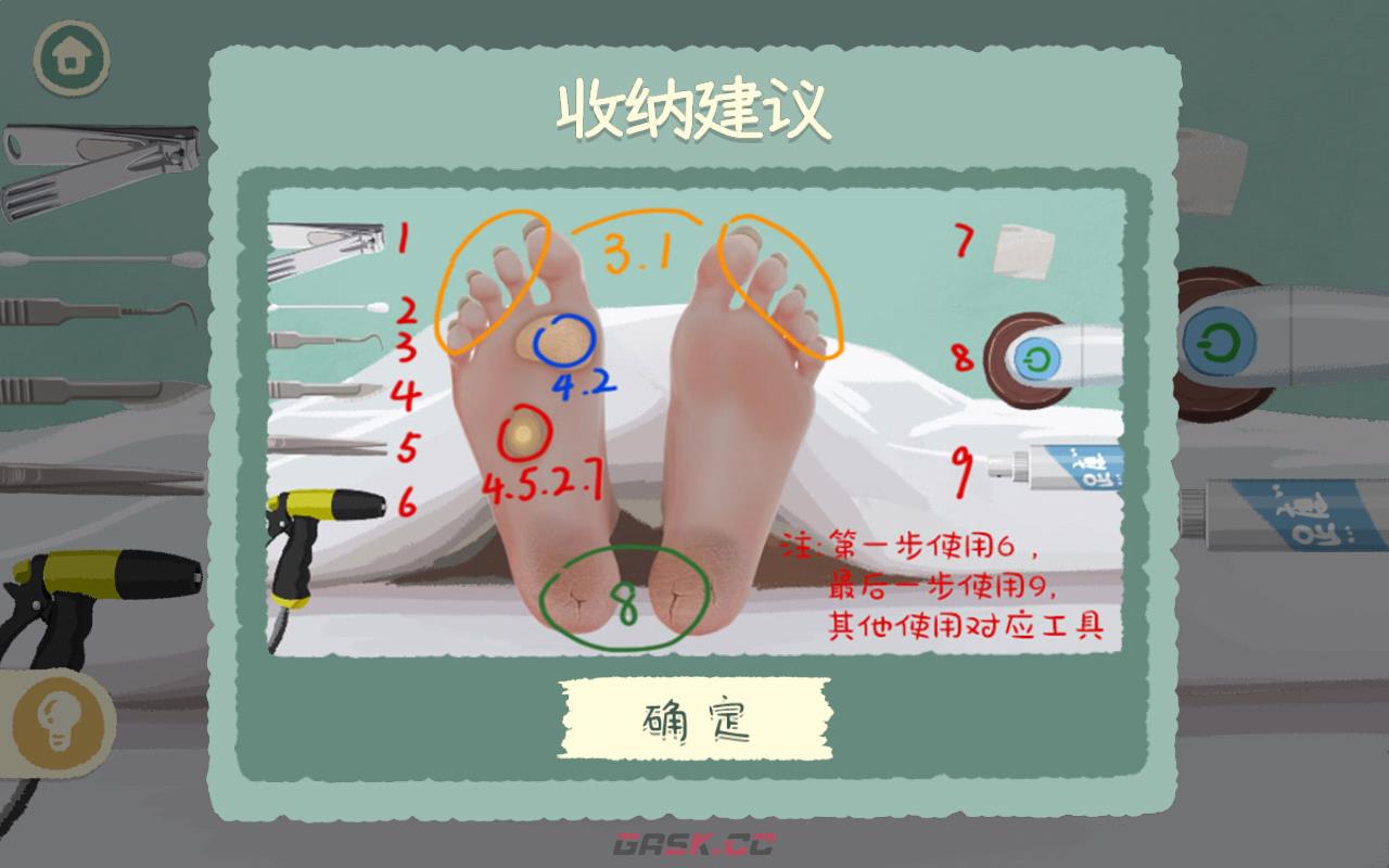 《超级收纳馆2》知足常乐通关攻略-第2张-手游攻略-GASK