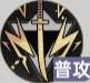 《龙族：卡塞尔之门》富山雅史技能介绍-第2张-手游攻略-GASK