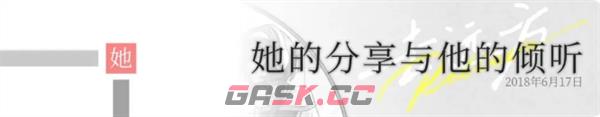 《去远方》第三章主线攻略-第2张-手游攻略-GASK