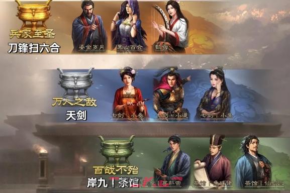 《三国志战棋版》棋道会冠军阵容一览-第6张-手游攻略-GASK