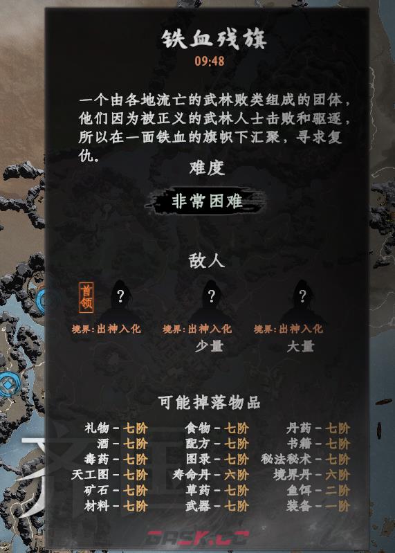 《下一站江湖2》红双剑敌人各境界产出一览-第9张-手游攻略-GASK