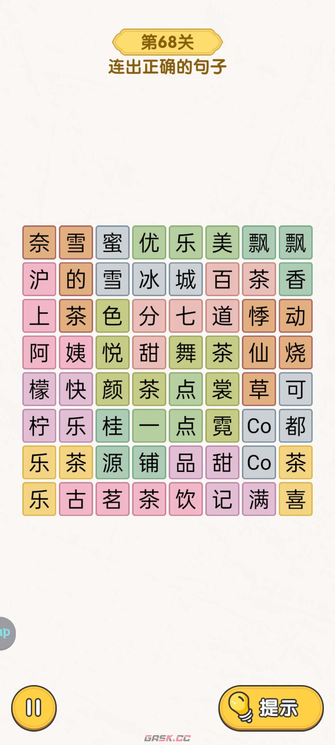 《无敌脑洞王者》脑力大比拼主题关卡通关攻略-第35张-手游攻略-GASK