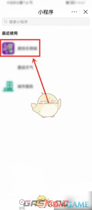 《今日头条》删除小程序方法-第5张-手游攻略-GASK