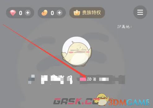 《欢游》id查看方法-第3张-手游攻略-GASK