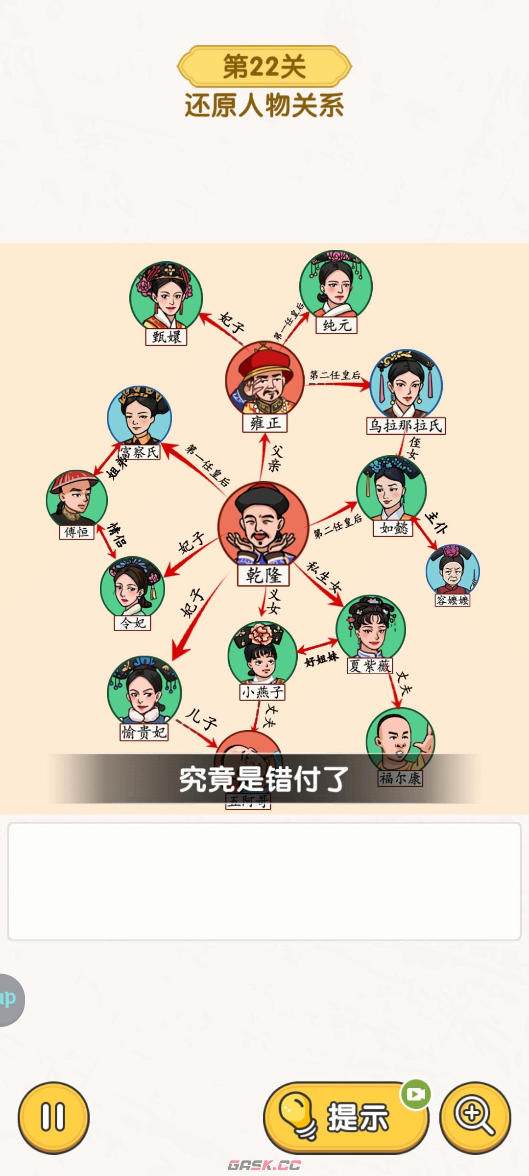 《无敌脑洞王者》脑力大比拼主题关卡通关攻略-第10张-手游攻略-GASK